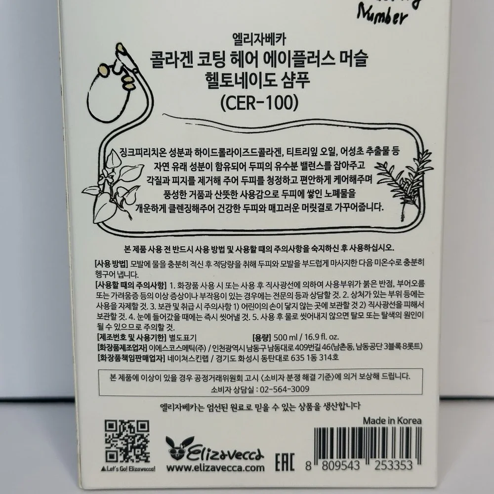 Cer-100, Collagen Coating Hair A+‎ Muscle Helltornado Shampoo, NEW
